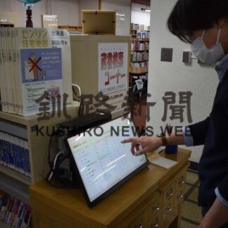 ネット予約が可能に　町図書館が検索システム導入(2023-03-07)