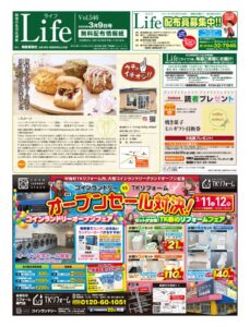 0309ライフのサムネイル