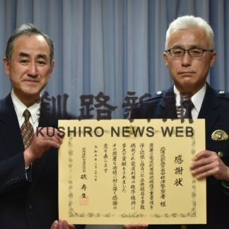電波法令違反摘発、中標津署に感謝状　道総合通信局(2023-03-08)