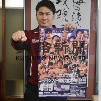 大日本プロレスが来月釧路大会(2023-03-06)