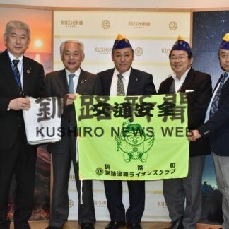 釧路湿原ライオンズク、新一年生にタブレットケース１３５個寄贈(2023-03-26)