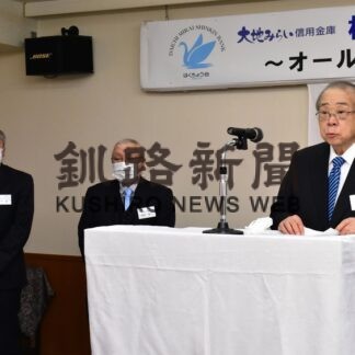 はくちょう会が統合　初代会長に藤井氏(2023-03-31)