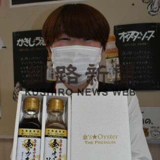 かき醤油・ソース、ふるさと小包に　３１日までの限定(2023-03-18)