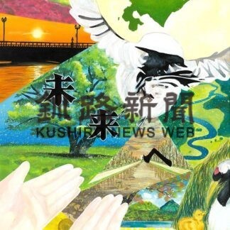 全道中学生税のポスター　釧路管内３人が優秀賞_2(2023-03-07)