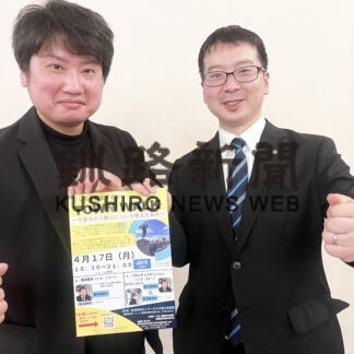 観光産業を考える　釧路ＪＣ、１７日に講演会(2023-04-11)