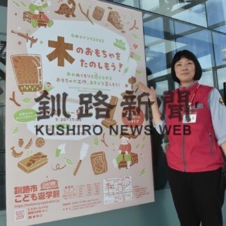 木のぬくもり楽しんで　こども遊学館でＧＷイベント(2023-04-28)