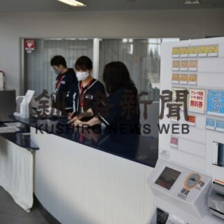 湿原の風アリーナ指定管理者変更、小中高生無料に(2023-04-02)