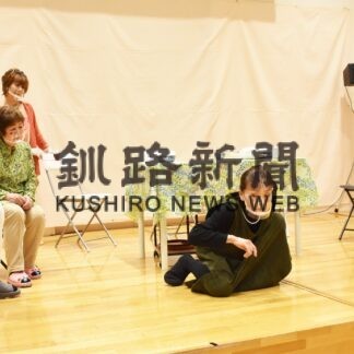 夫婦生活テーマに上演　くしろ高齢者劇団、ときわ台ヒルズで(2023-04-11)