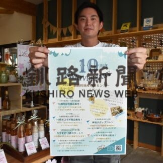 別保公園内「ロ・バザール」来月１日からイベント(2023-04-23)