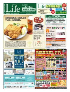 0413ライフのサムネイル