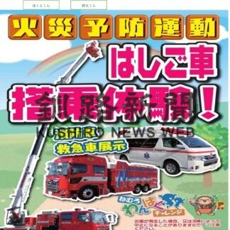 働く車根室に大集合　２３日にはしご車搭乗体験(2023-04-20)