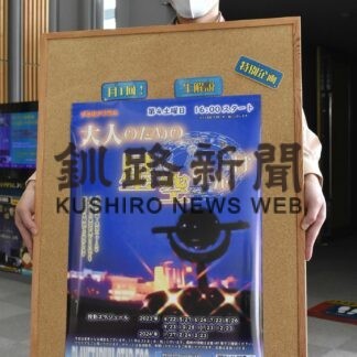 プラネタリウム、特別番組を上映　遊学館大人のための企画(2023-04-15)