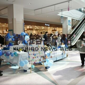 自閉症へ理解呼び掛け　鶴の子会が活動紹介(2023-04-04)