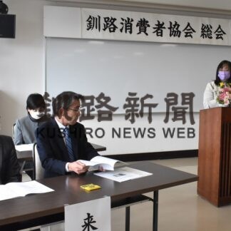 消費者被害防ごう　釧路消費者協会が総会(2023-04-21)
