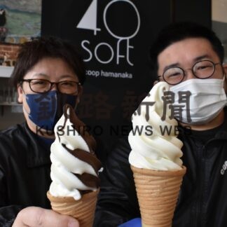 ヨンゼロソフト味わって　今年もコープはまなかで販売開始(2023-04-27)