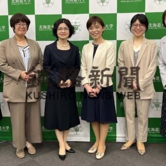 ライフスタイルに変化を　北大女性教授がユニット発足(2023-04-28)