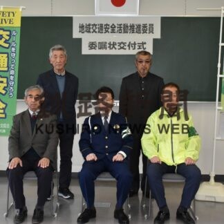 地域交通安全活動推進員２町から５人　委嘱状交付式(2023-04-19)