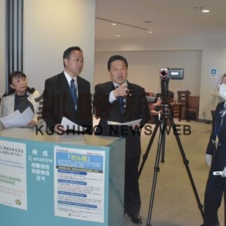 国際空港化へ検疫体制視察　佐藤衆院議員来釧(2023-05-01)