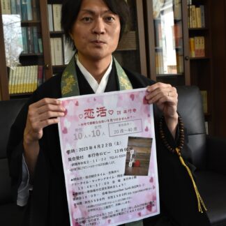 すてきな出会い見つけて　２２日恋活パーティー(2023-04-06)