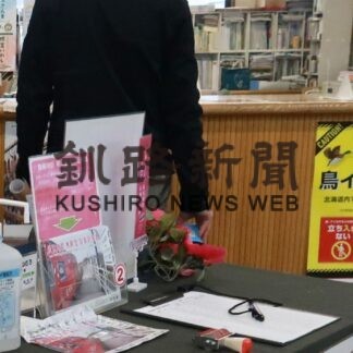 最東端駅到着証明書、配布最多　２２年度(2023-04-12)