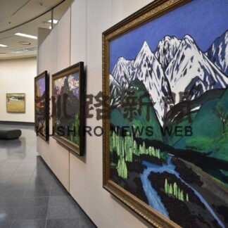 美術館収蔵４５作品展示　釧路で展覧会　(2023-04-11)