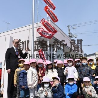 園児に火の用心　霧多布郵便局にこいのぼり(2023-04-21)