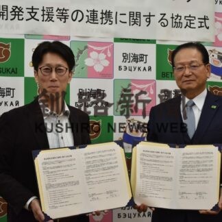 商品開発、販路拡大で連携　別海町とトラストバンクが協定(2023-04-12)
