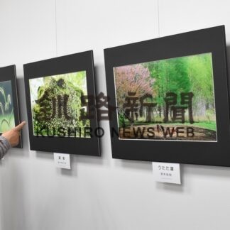 美しい自然、動物ずらり　フォトファミリークラブ写真展(2023-04-13)