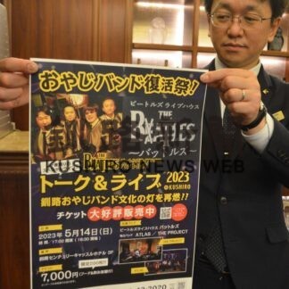 来月１４日おやじバンド復活祭　ビートルズナンバー演奏(2023-04-23)