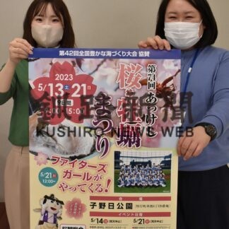 桜・牡蠣まつり本格開催　１３日から、４年ぶりバーベキュー復活(2023-05-01)