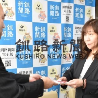 建設業の本田組、釧新基金に拠出(2023-04-12)