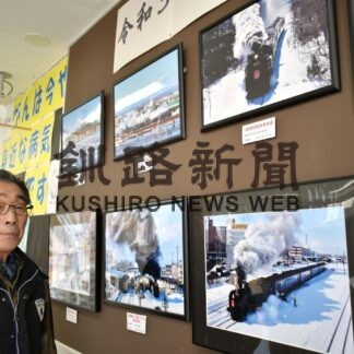 ＳＬ写真局員が選定　桜ケ岡五郵便局で加藤さん作品展(2023-04-24)