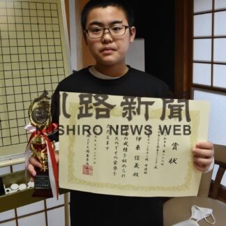 伊東さん、囲碁で全国準Ｖ　悲願の頂点へ一歩前進(2023-04-03)