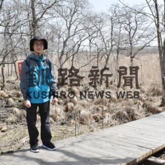 協力隊の内田さん、霧多布湿原の木道ガイド始める(2023-04-22)