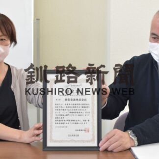 健康経営ブライト５００　根室交通が道内バス唯一認定(2023-04-14)