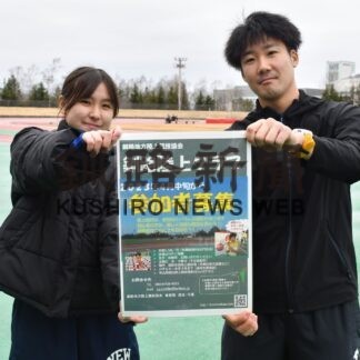 「釧路陸上クラブ」設立　「気軽に参加」呼び掛け(2023-04-10)