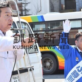 選挙フラッシュ　立憲枝野氏が応援　釧路駅前で決起集会　道議候補・壬生氏(2023-04-02)