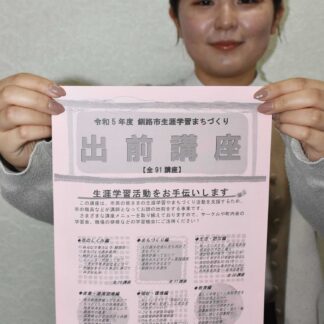 釧路市職員が学び支援　出前講座、積極的に利用を(2023-05-12)