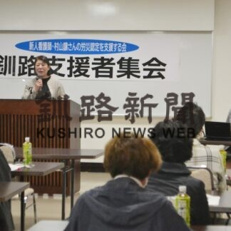 釧路看護師自殺訴訟　支援者ら集会(2023-05-21)