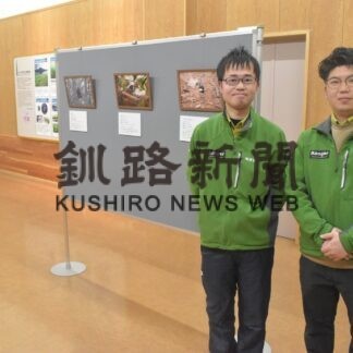 阿寒湖の生き物撮影　アクティブレンジャー南、森竹さん写真展(2023-05-04)