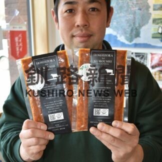 標茶産牛肉と鶴居産トマトコラボ　ミートソース人気(2023-05-03)