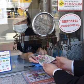 夢求め宝くじ　ドリームジャンボ全国一斉発売(2023-05-03)