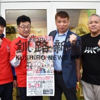 北都プロレス、２１日に釧路大会　豪華景品当たる抽選会も(2023-05-13)