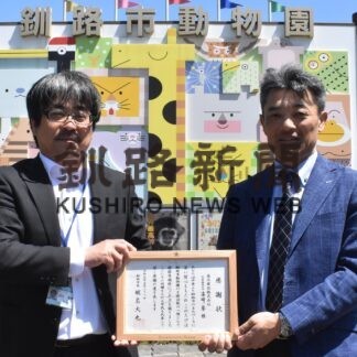 園路など補修作業 萬木建設に感謝状　釧路市動物園【釧路】(2023-06-01)