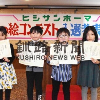 阿部さんらに釧路新聞社賞　母の絵コンテスト(2023-05-14)