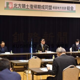 領土問題、今こそアピール　北方同盟根室地方支部が総会(2023-05-29)