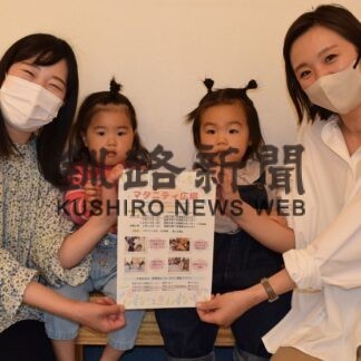 マタニティ広場参加を　妊婦ら対象、内容拡充(2023-05-23)
