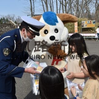 動物園来園者に交通安全呼び掛け　釧路署が啓発活動(2023-05-06)