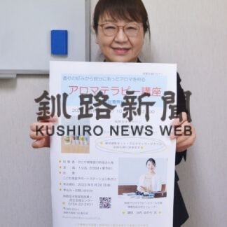 アロマ効能紹介やオイル作り挑戦を　ひとり親家庭に講座　(2023-05-22)