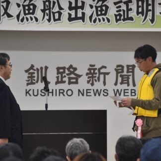 貝殻島コンブ漁安全操業誓う　出漁証明書伝達式【根室】(2023-06-01)